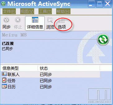 怎样用excel来维护M8中的联系人信息