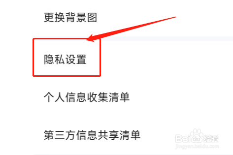 懂车帝怎么申请下载个人信息