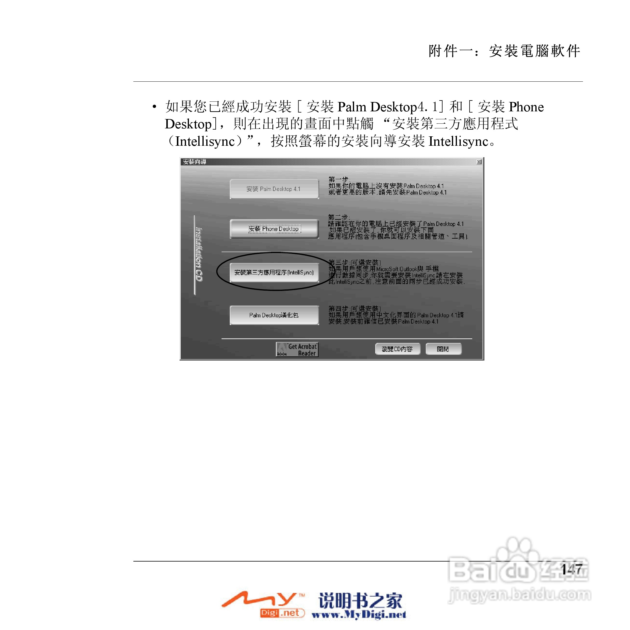 Xplore M70移动电话(中文)说明书:[15]