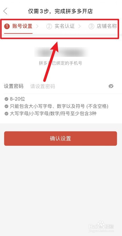 在拼多多上开网店需要什么手续