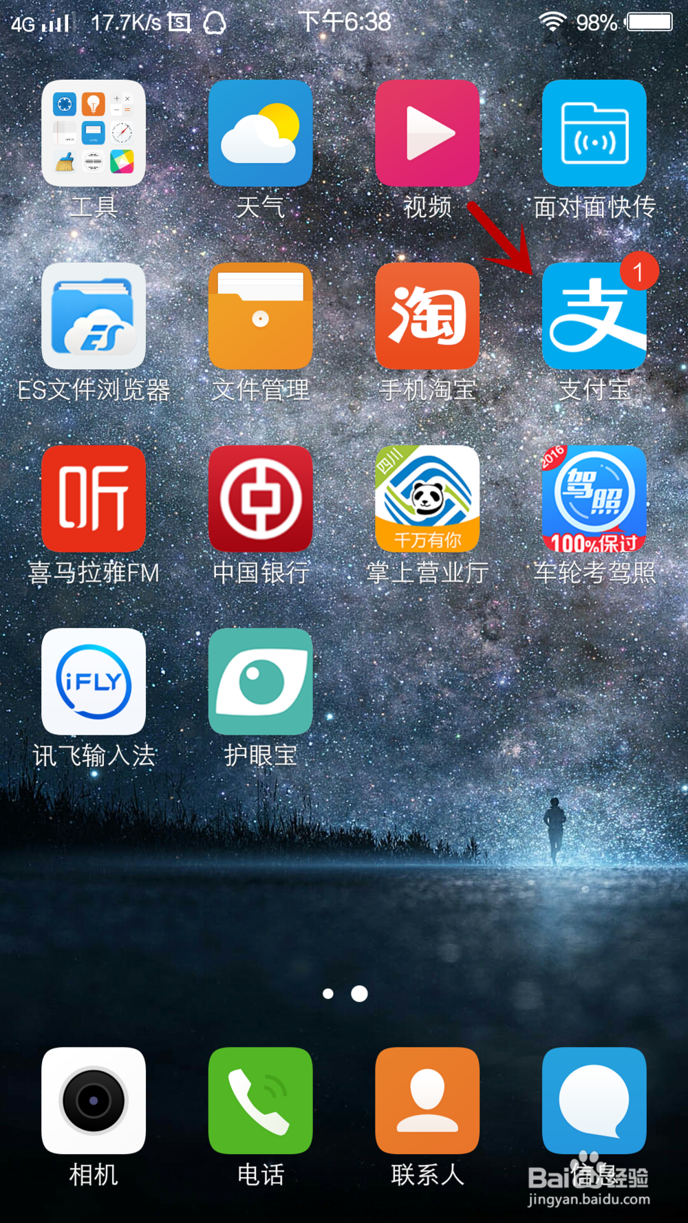 怎样使用支付宝汇率换算
