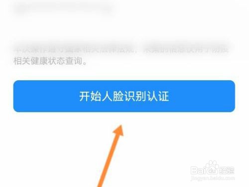 北京健康宝照片怎么换