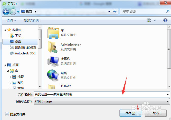 怎样截取网页成为长图
