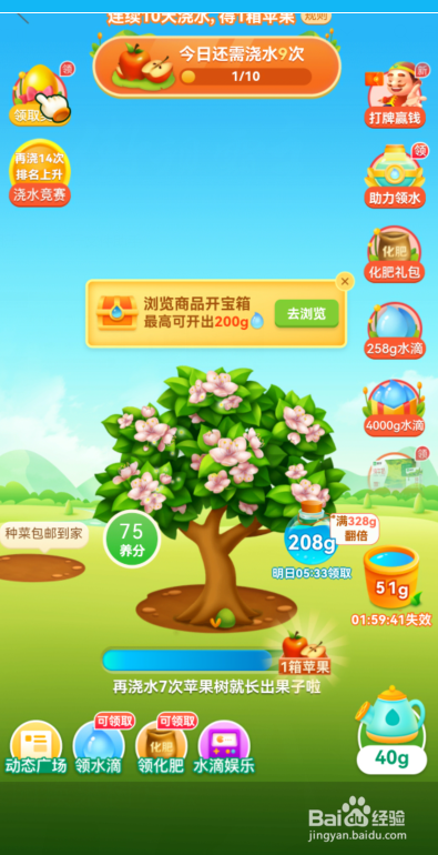 多多果园怎么解锁新果树