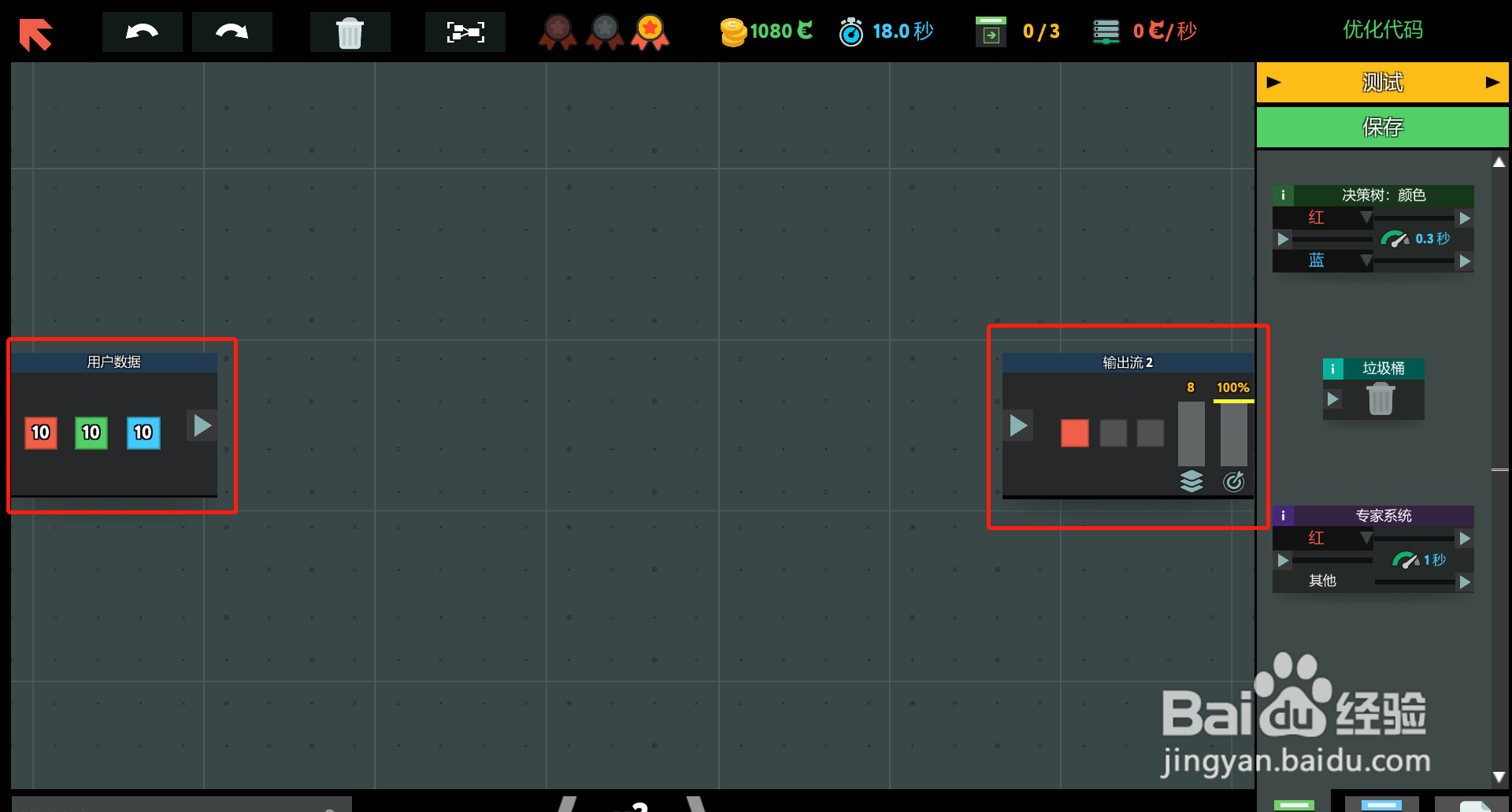 编程模拟器-优化代码过关攻略