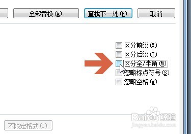 word2010如何快速批量删除文档中的所有空格
