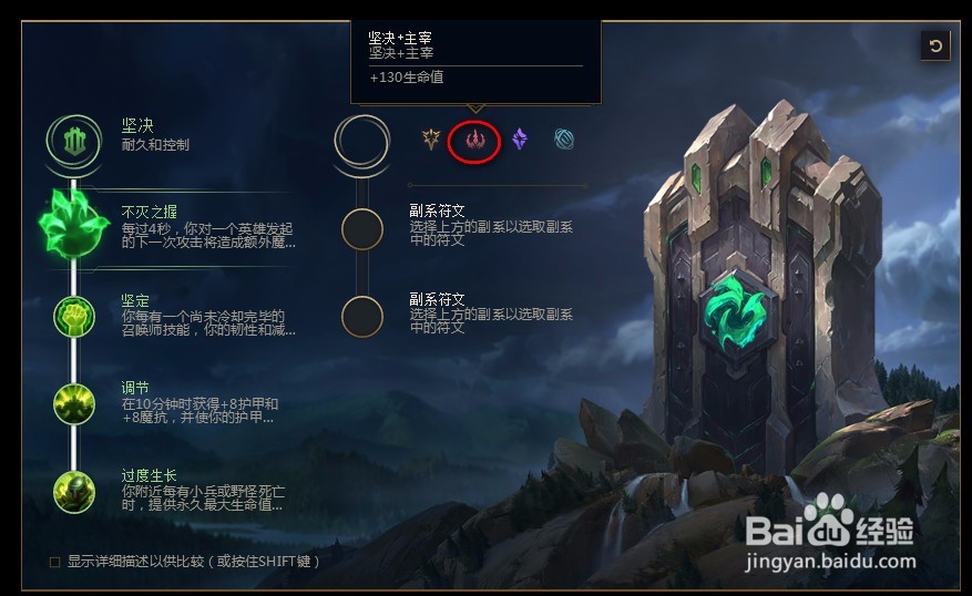 2018lolS8狮子狗s8傲之追猎者 雷恩加尔符文天赋