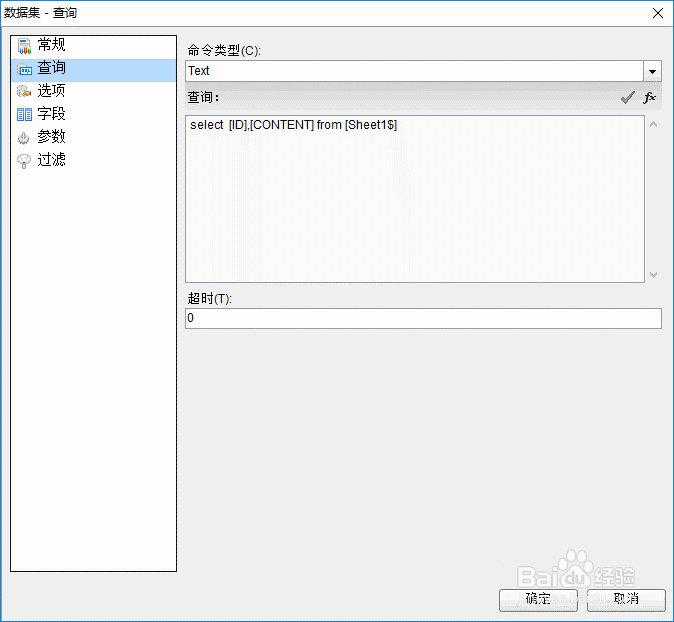 ActiveReports报表设计器实现ODBC数据源绑定