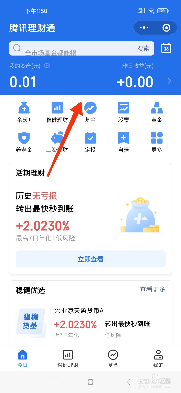 reits基金怎样买