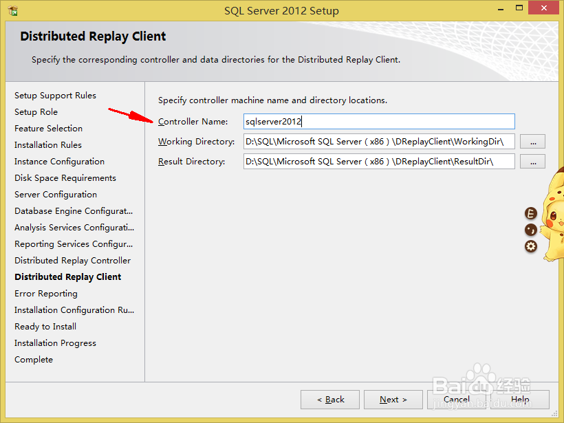 SQL server 2012(英文版)安装教程