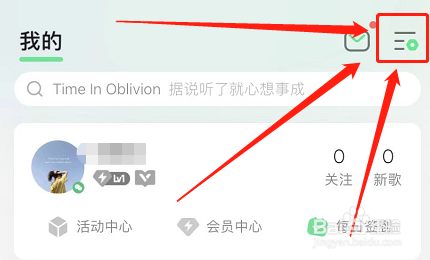 QQ音乐如何开启青少年模式