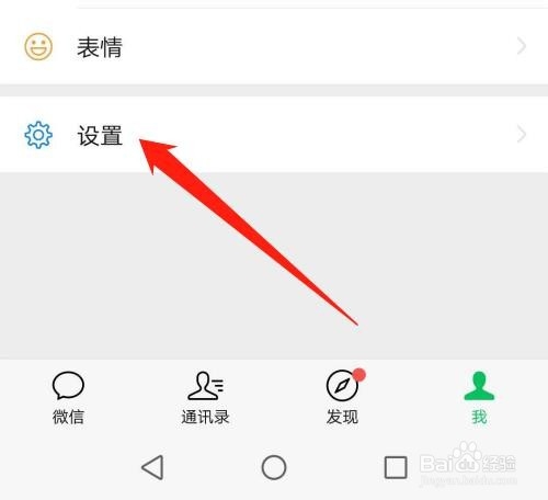 微信怎么安装参与内侧版
