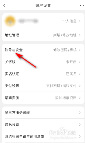苏宁易购绑定的手机号怎么修改