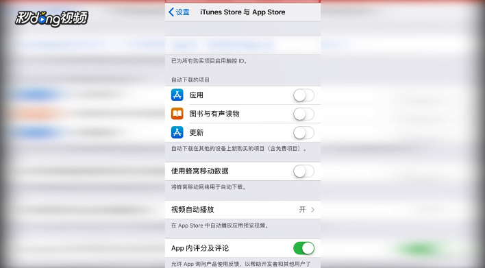 iphone7plus怎么关闭系统更新