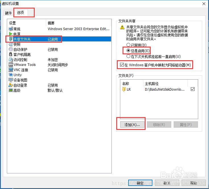 如何传文件到虚拟机VMware中