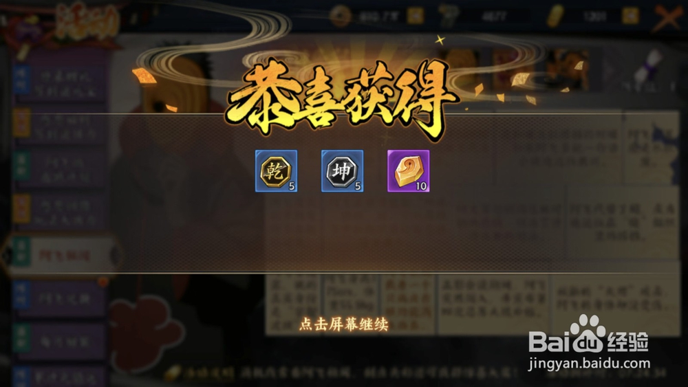 火影忍者ol阿飞忍者活动攻略