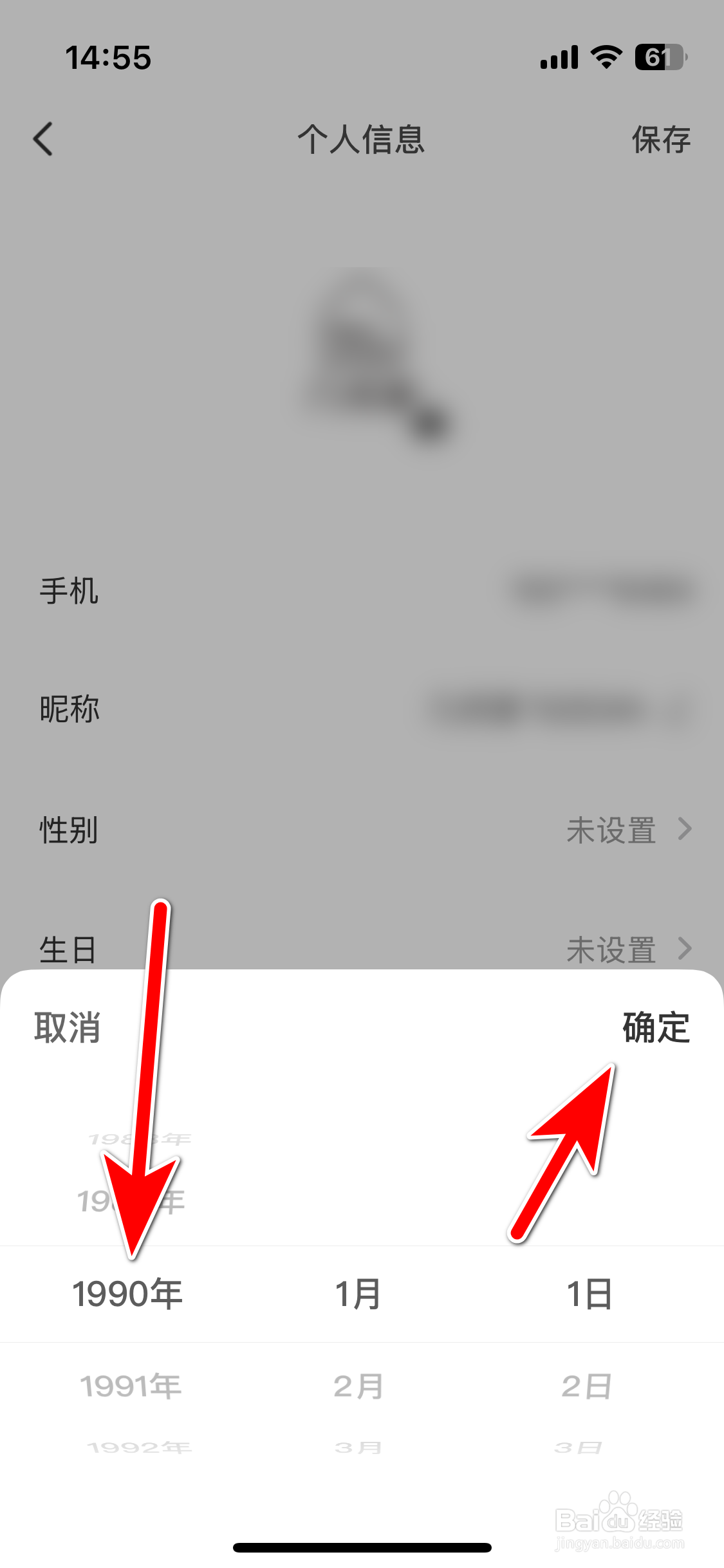 几何汽车如何设置个人生日时间
