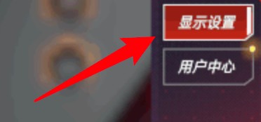 漫威对决怎么设置游戏画质？