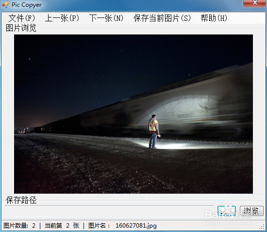 刷选相片边浏览边保存