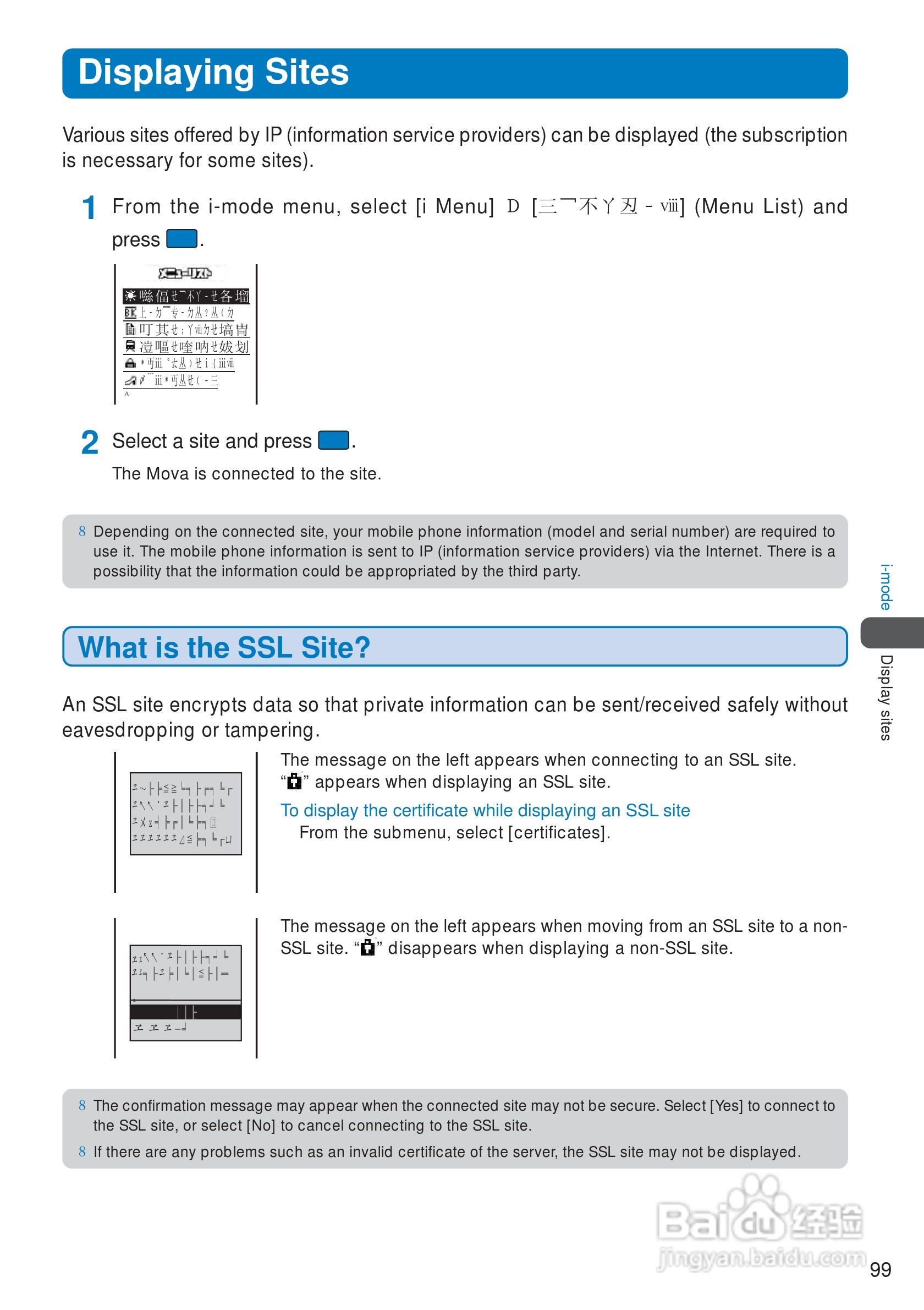 DoCoMo SO213iWR移动电话说明书:[11]