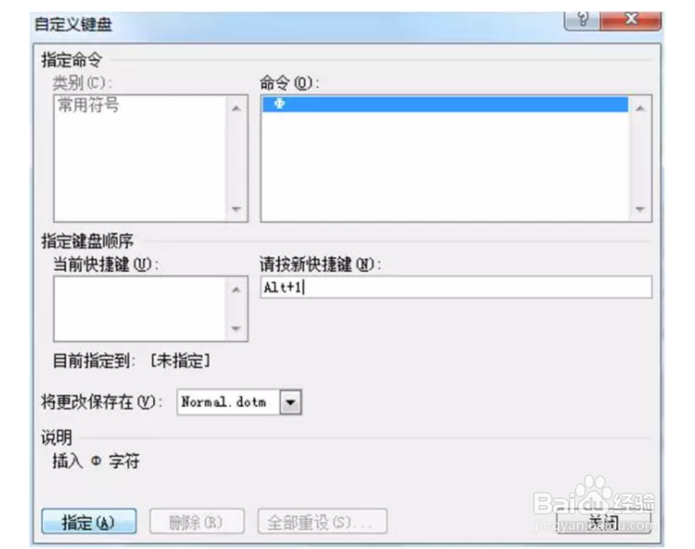 WORD 2010中的符号输入