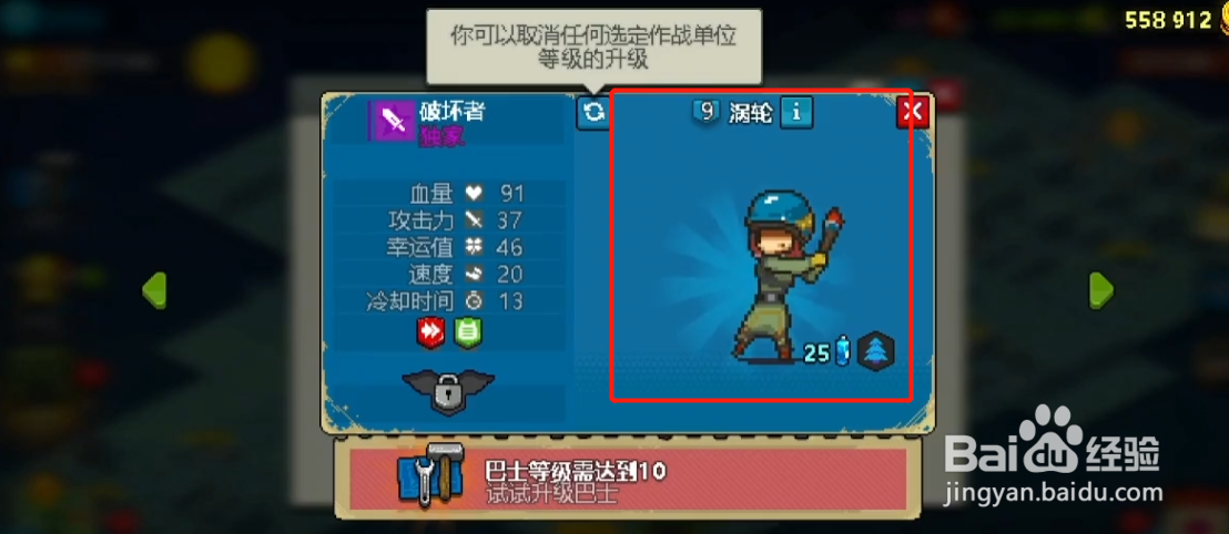 死亡突围僵尸战争涡轮怎么获得