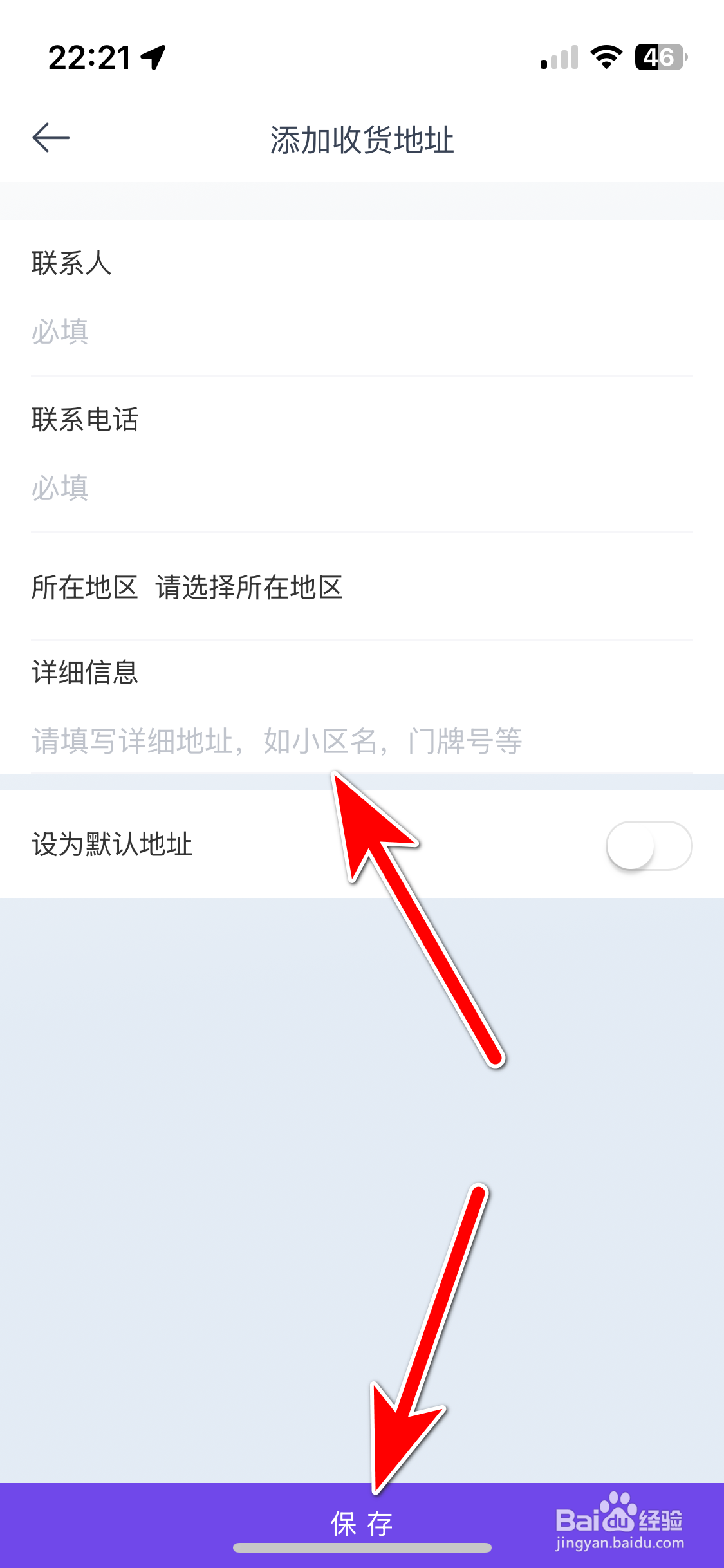 欧拉ORA如何新增收货地址