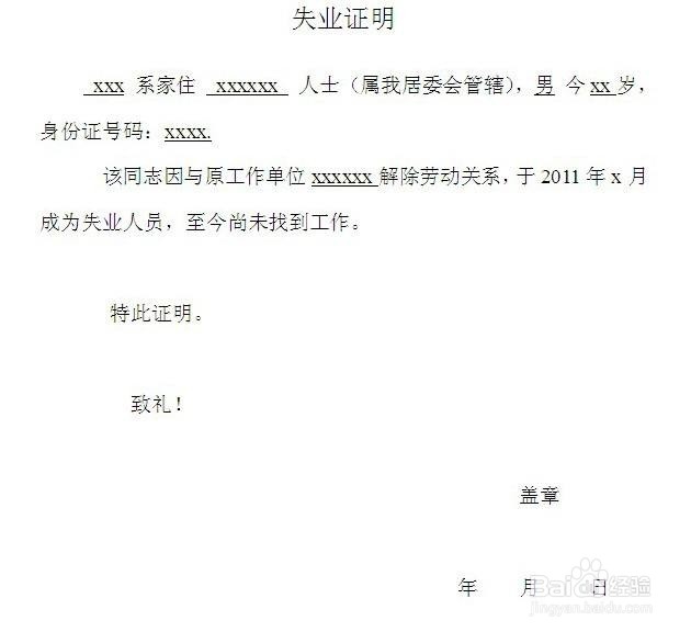 如何申领失业保险金及申领条件？