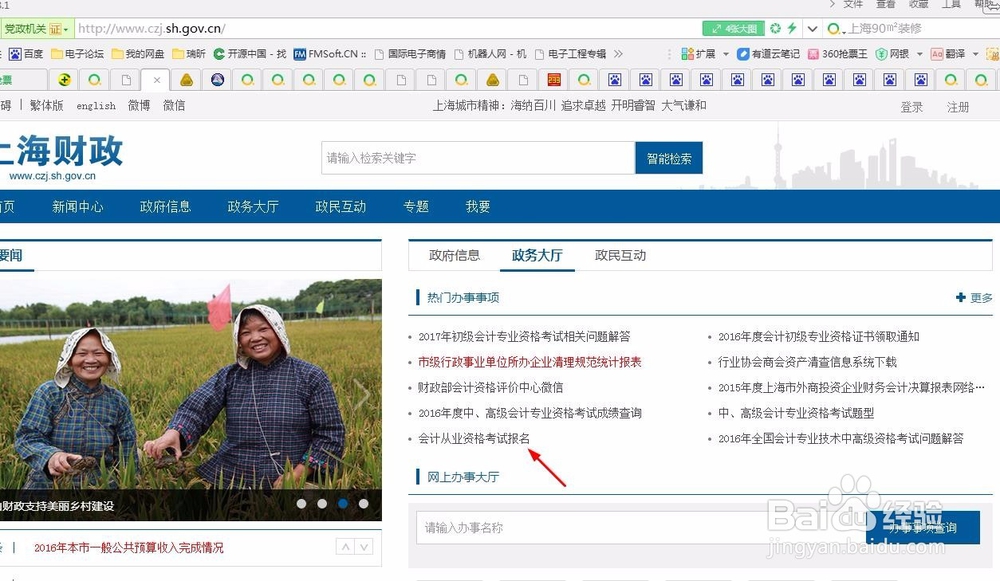 非专业如何考会计从业资格证书