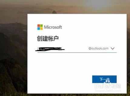 Hotmail邮箱注册方法