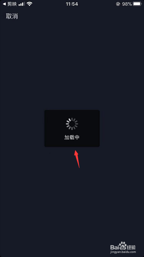 剪映怎么授权登录抖音