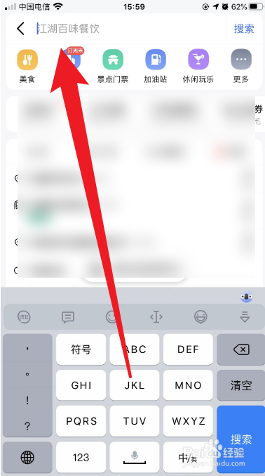 如何快速找到村庄