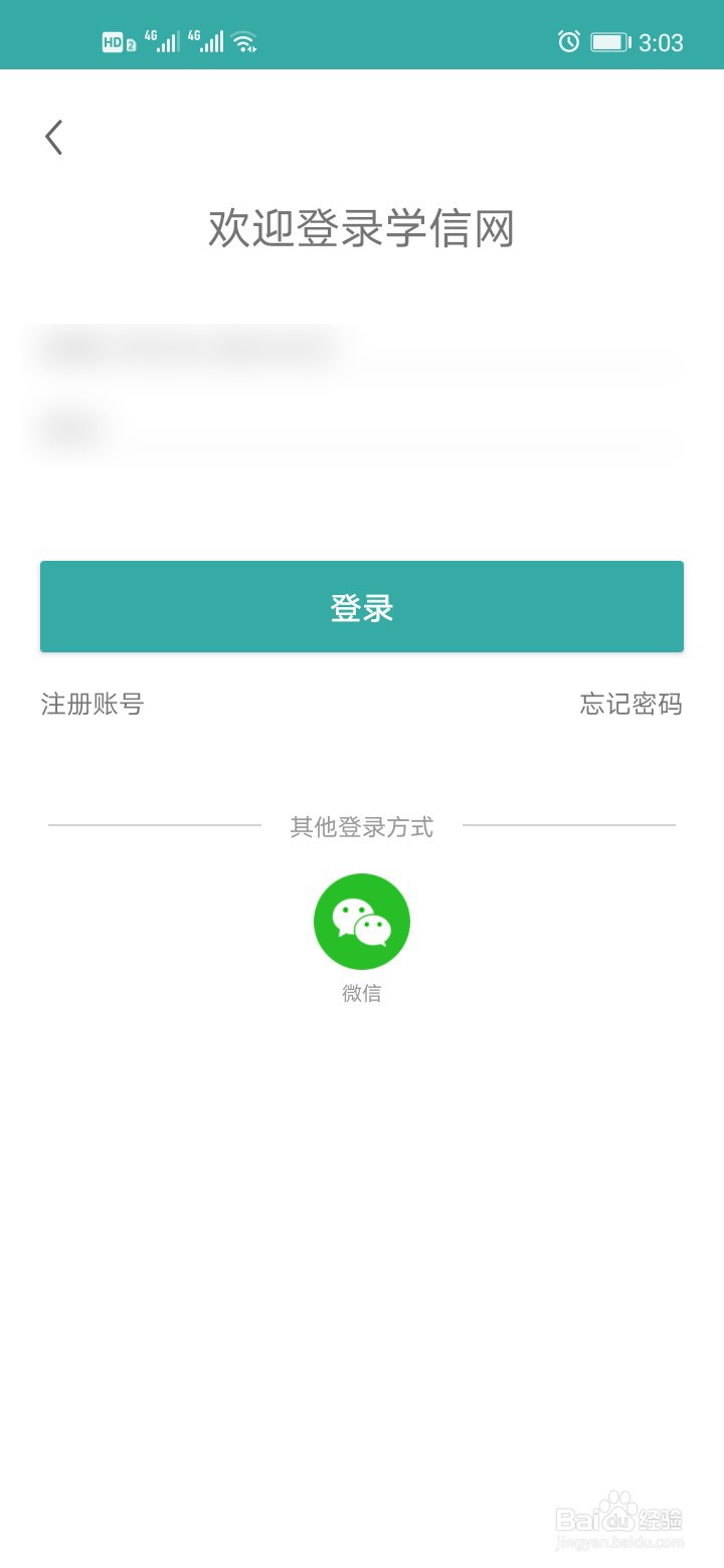 如何通过学信网查询学历