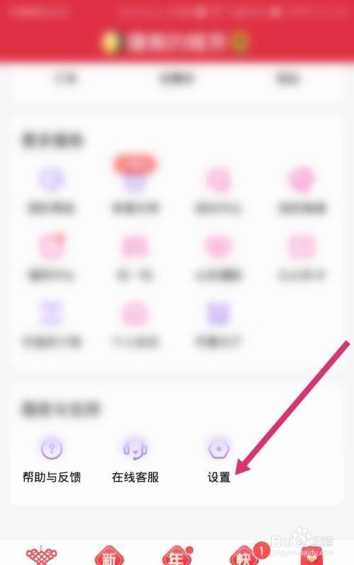 比心app怎么开启青少年模式