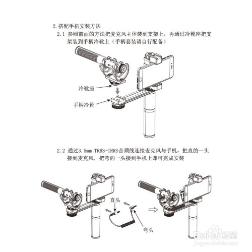 cvm-vm20枪式麦克风安装以及说明