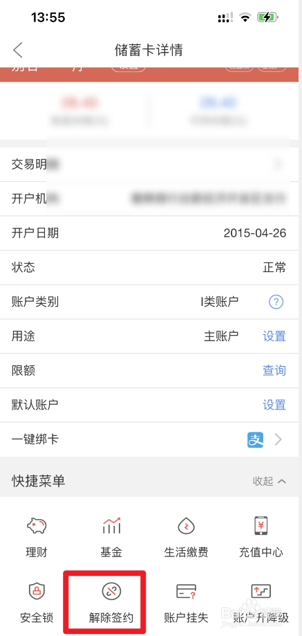 银行卡需要注销么