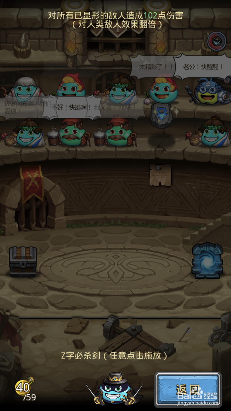 不思议迷宫斯巴达冈布奥如何获得？角斗场隐藏DP