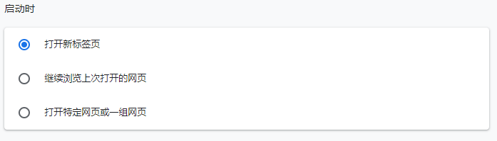 Chrome如何更改启动选项