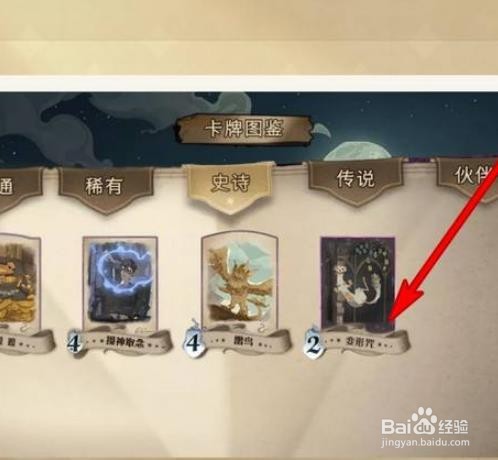 哈利波特魔法觉醒变形咒怎么使用