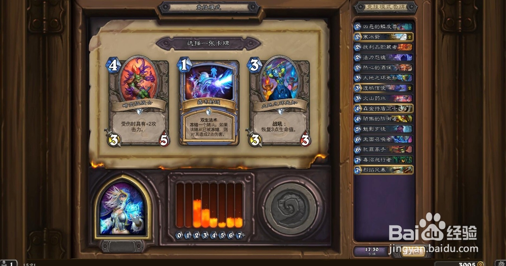 炉石传说竞技场十五抓到二十抓讲解