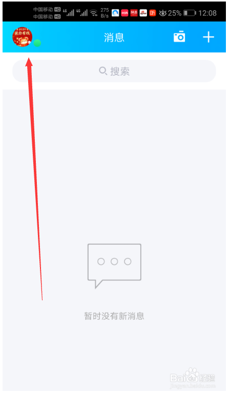 在手机QQ钱包中的零钱如何提现到银行卡
