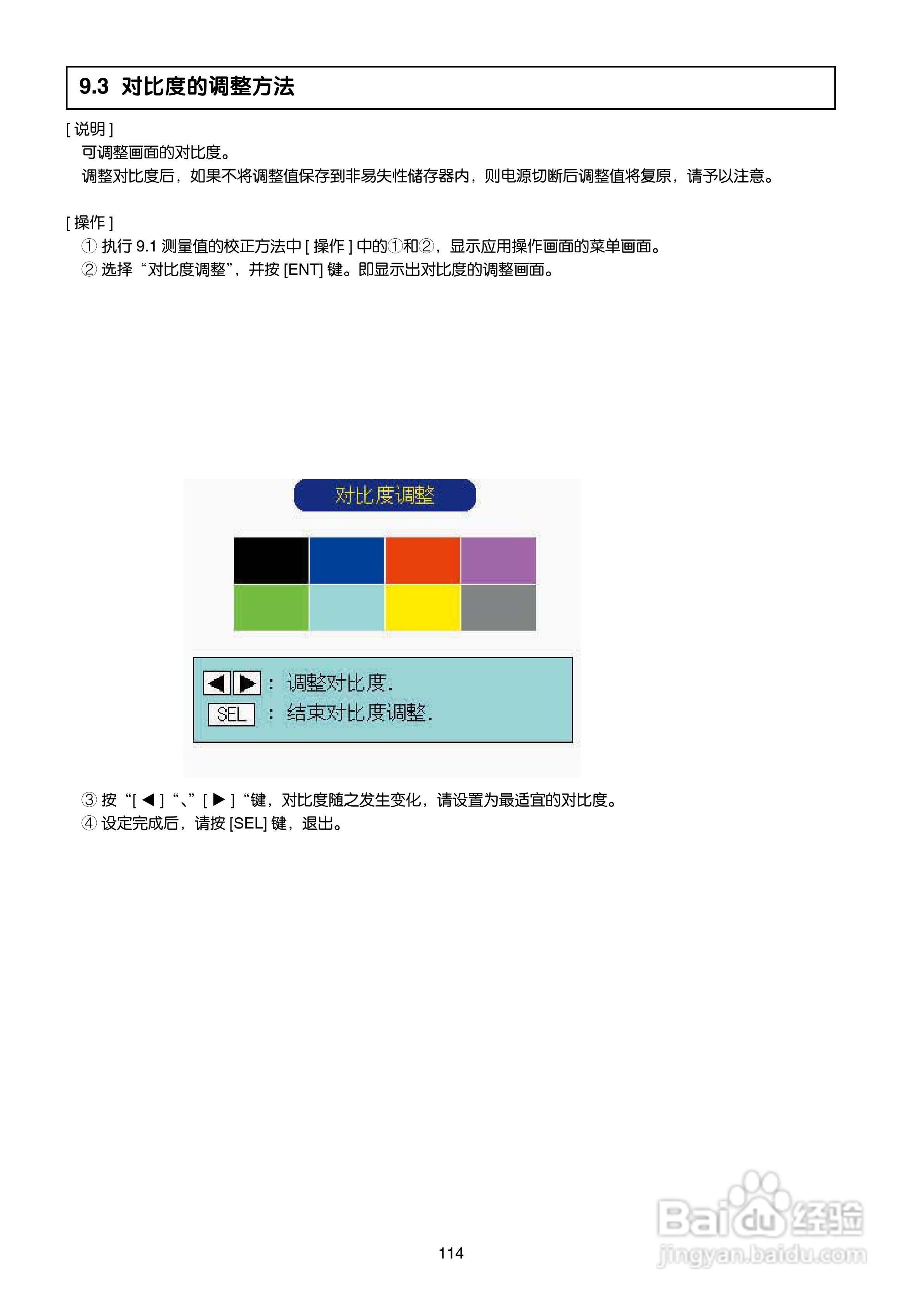 富士电机TN1PHN-C无纸记录仪使用说明书:[12]