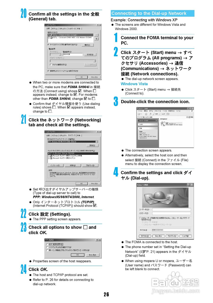 DoCoMo SH904i移动电话说明书:[53]