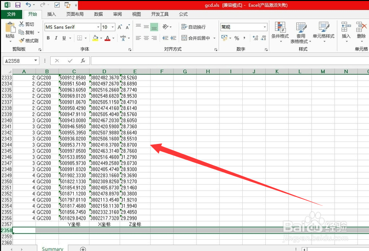 CAD中快速批量大量提取多个坐标点坐标的方法