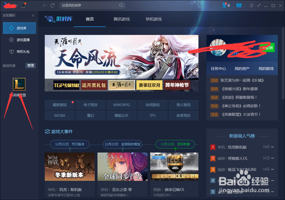 lol无法进入游戏怎么办。