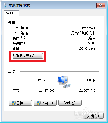 查看本机IP/怎么查看本机IP地址