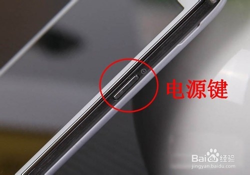 三星note3怎么截屏