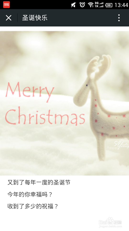 怎么制作微信贺卡/请帖/文案