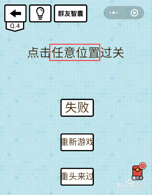 烧脑大乱斗4-5-6关怎么过？