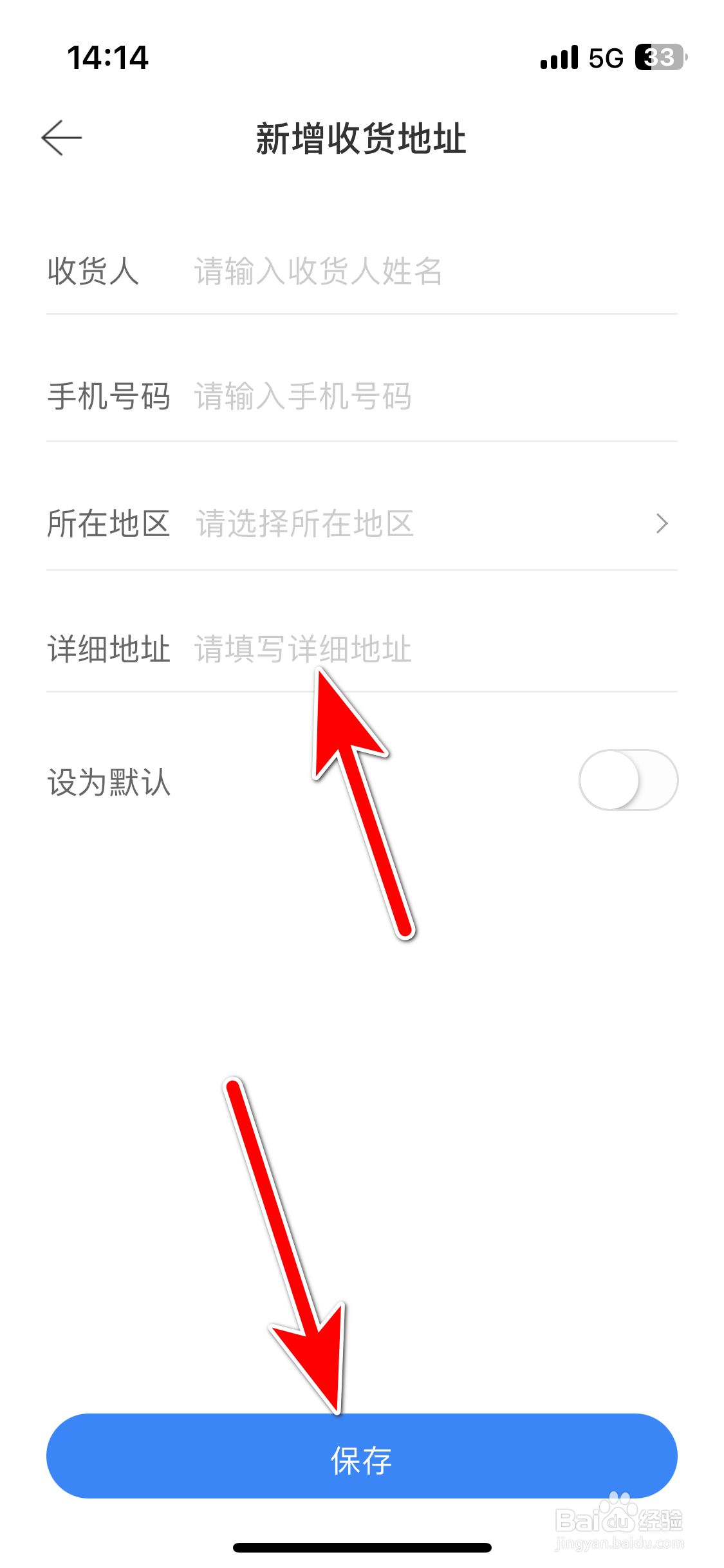 一汽大众如何新增收货地址